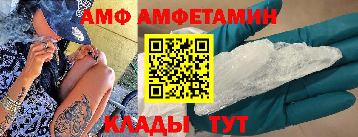 Новоалтайск  АМФЕТАМИН VHQ  Вход с VPN 
