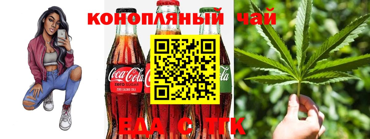 Печенье с ТГК марихуана  Вход с VPN  Новоалтайск 