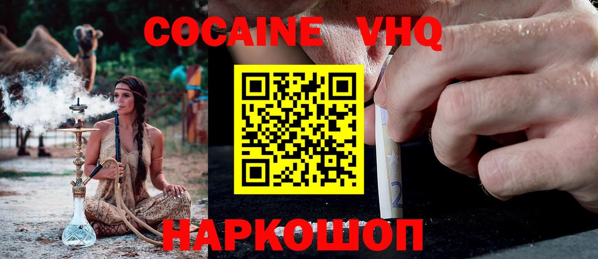 Кокаин 97%  Cocaine Перу  Вход с VPN  Новоалтайск 