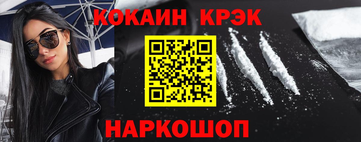 КОКАИН 99% Новоалтайск