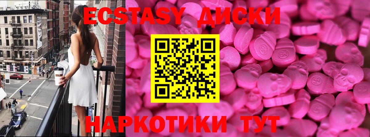 Ecstasy Дубай Новоалтайск