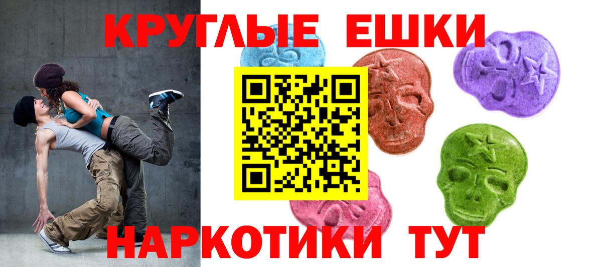 Новоалтайск  ЭКСТАЗИ таблы  Вход с VPN 