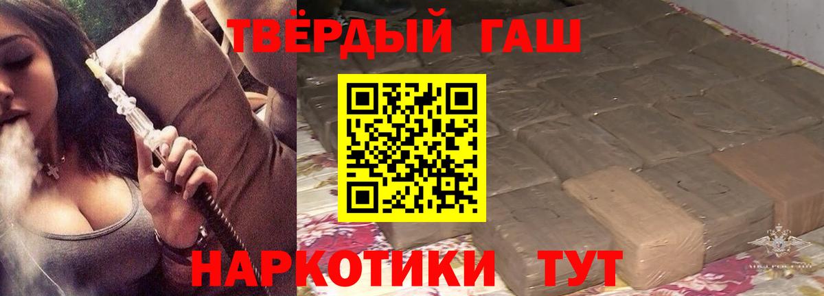 Гашиш AMNESIA HAZE  Вход с VPN  ГАШ гарик  Новоалтайск 