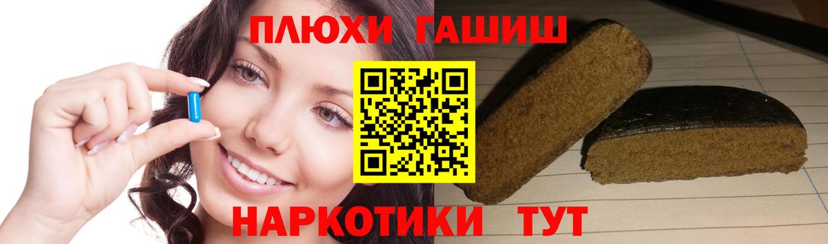 Гашиш гарик Новоалтайск
