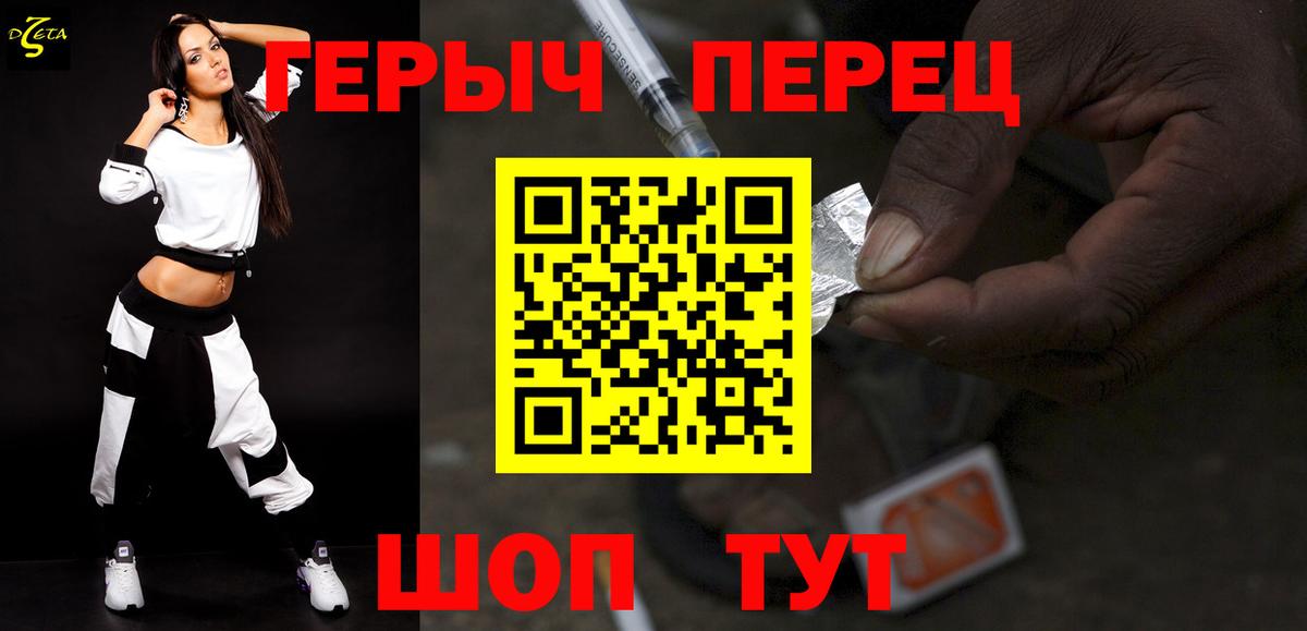 ГЕРОИН белый Новоалтайск