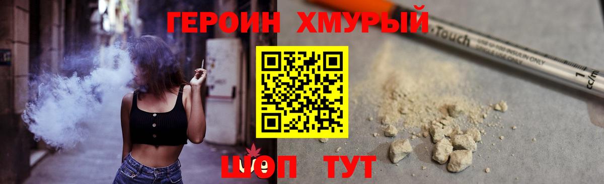 Новоалтайск  Героин гречка  Героин  Вход с VPN 