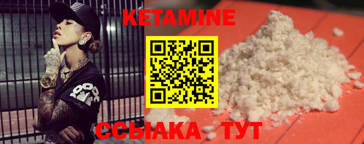 Кетамин VHQ  КЕТАМИН ketamine  Новоалтайск  маркетплейс клад  Вход с VPN 