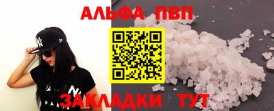 Альфа ПВП Усть-Джегута