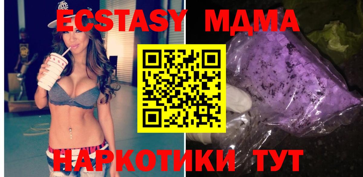 МДМА crystal Новоалтайск