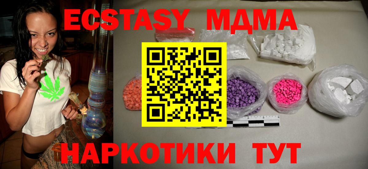 MDMA VHQ  МДМА VHQ  Новоалтайск  Вход с VPN 