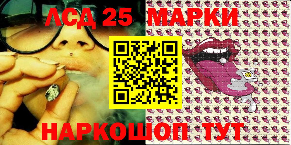 Марки 25I-NBOMe 1500мкг Новоалтайск