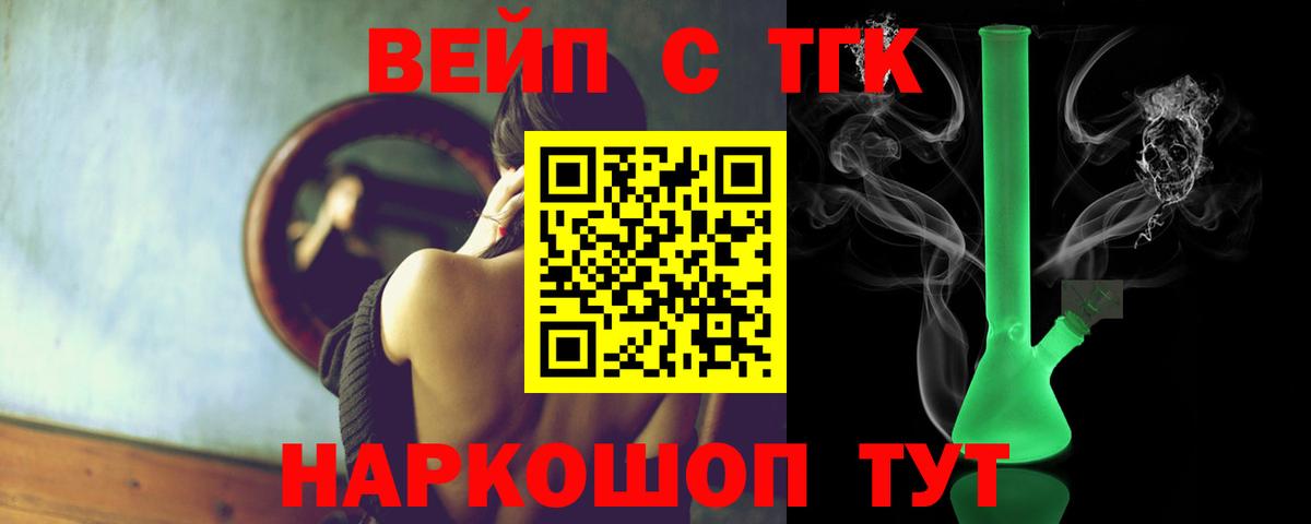 Дистиллят ТГК вейп  гидра ссылки  Новоалтайск  Вход с VPN 