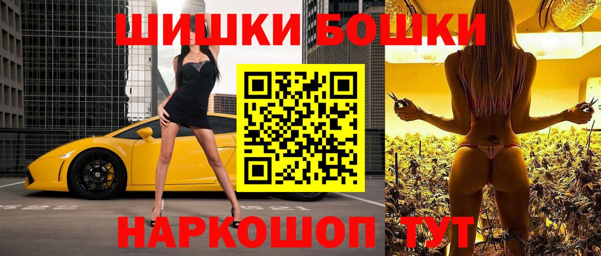 Бошки марихуана THC 21%  Вход с VPN  Марихуана ГИДРОПОН  Бошки Шишки индика  Новоалтайск 