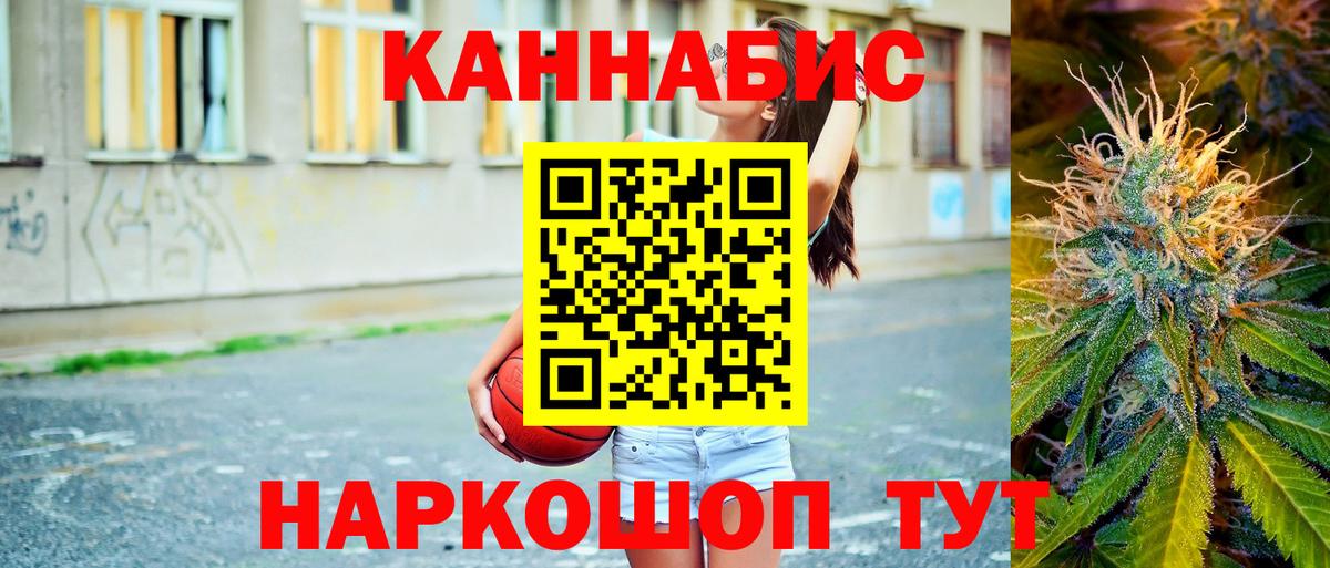 Канабис планчик Новоалтайск